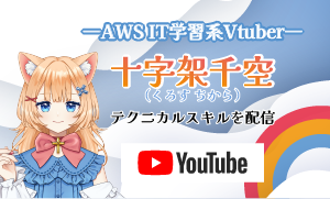 十字架千空Youtubeバナー