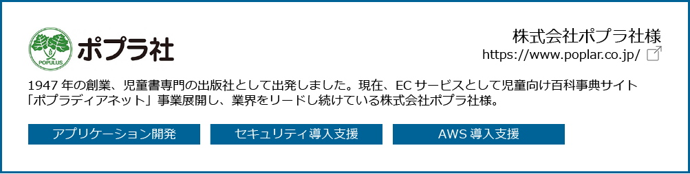 導入事例 Aws導入 Aws運用支援 システム アプリ開発はクロスパワーのクラウドサービス